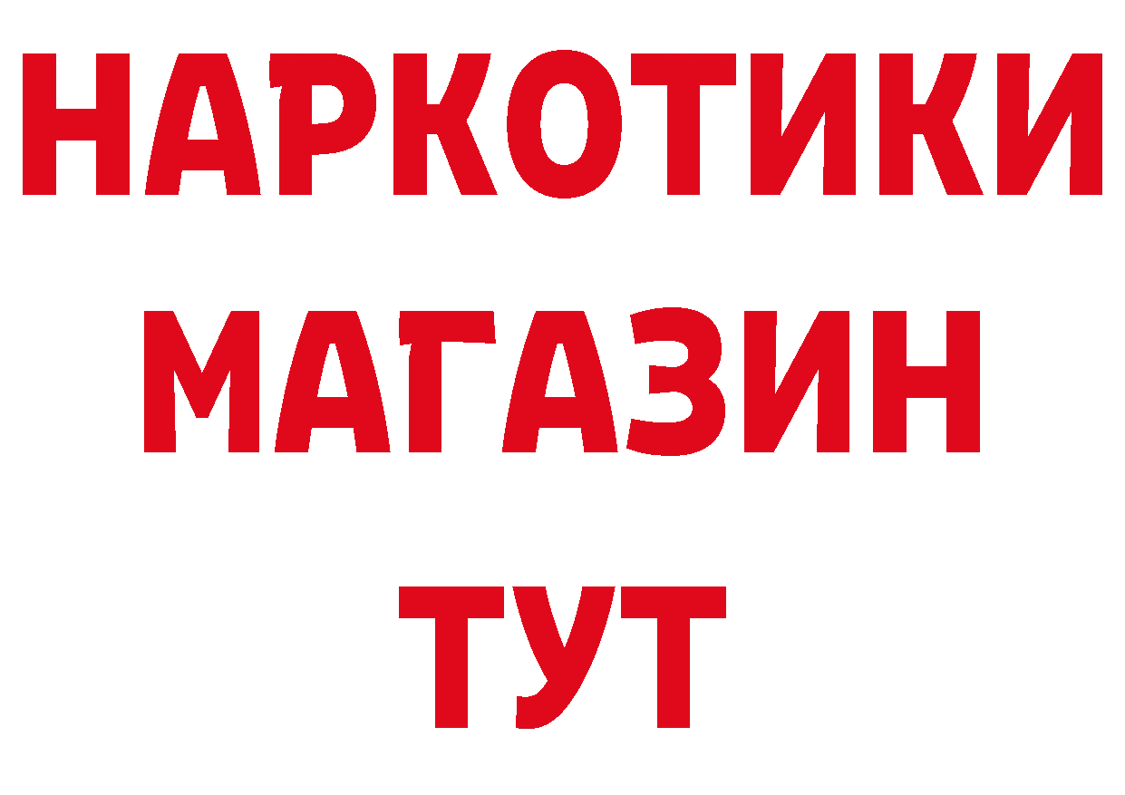 Купить закладку это какой сайт Миллерово