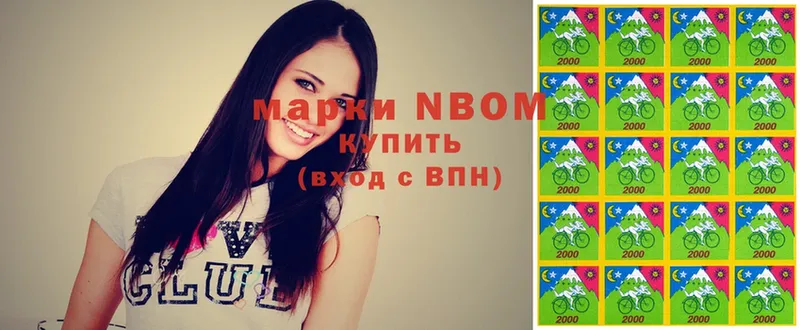 Марки N-bome 1,5мг  Миллерово 